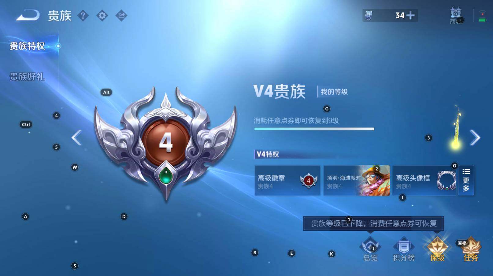 WZCMW3368644王者荣耀账号详情图7