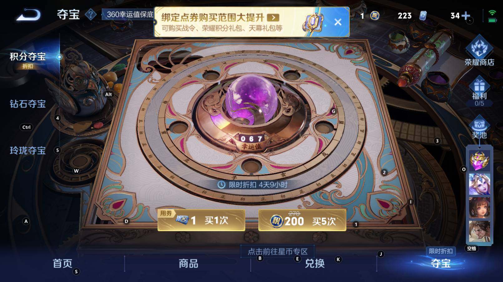 WZCMW3368644王者荣耀账号详情图10