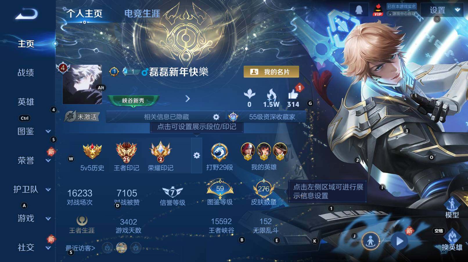 WZCMW3368644王者荣耀账号详情图11