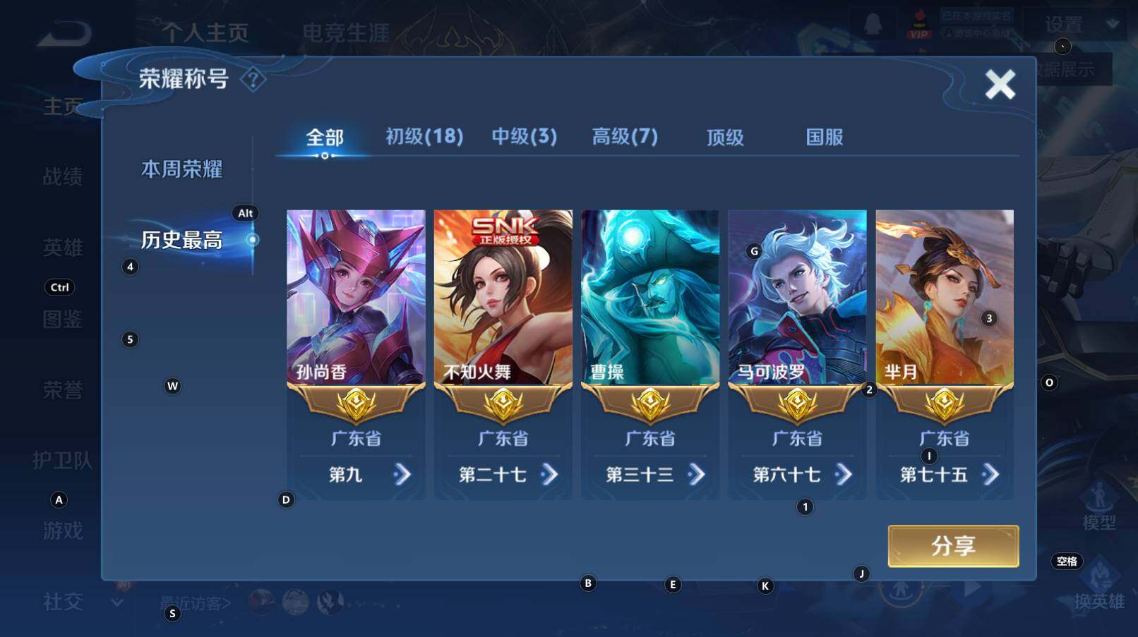 WZCMW3368644王者荣耀账号详情图12