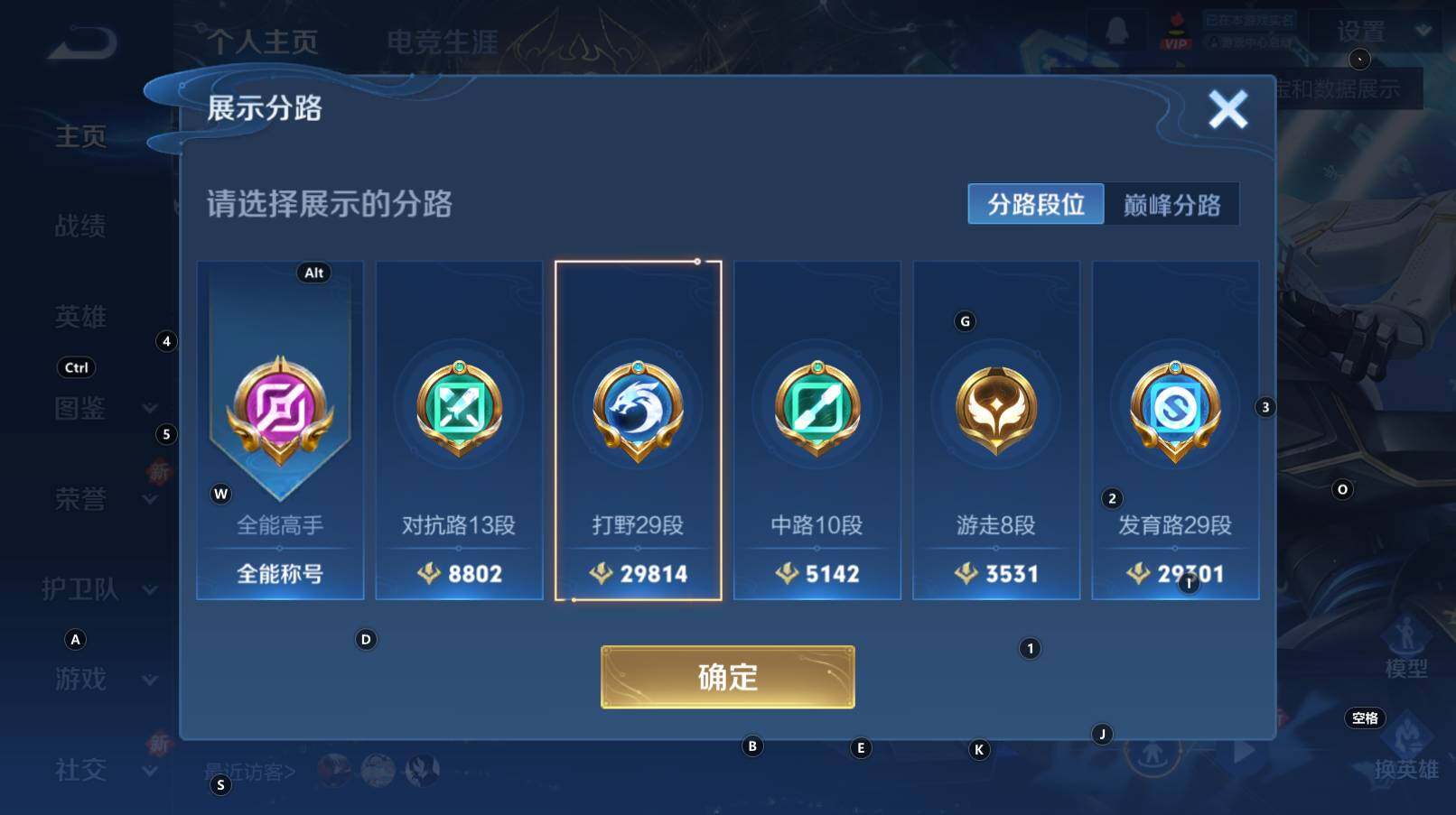 WZCMW3368644王者荣耀账号详情图13