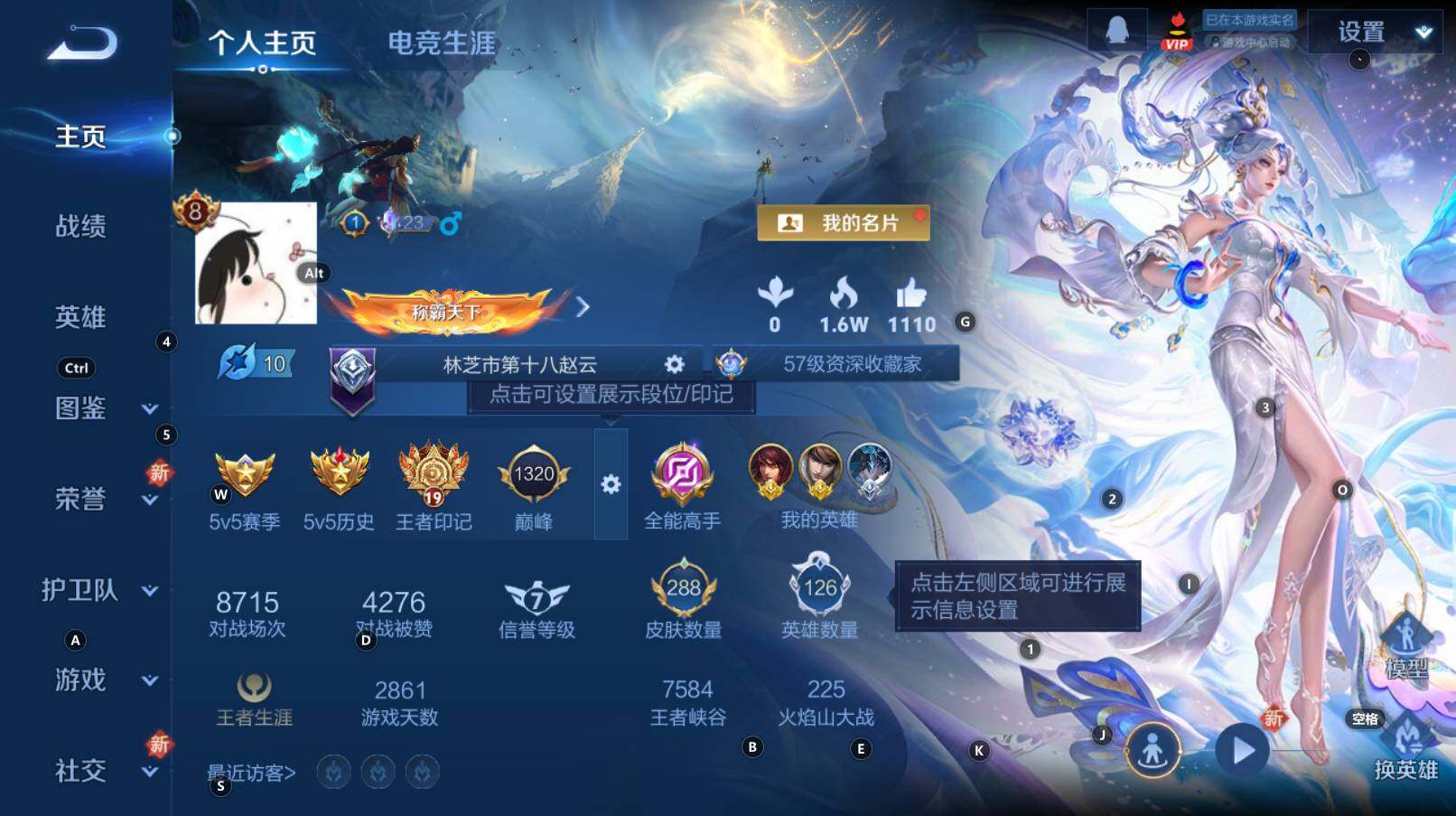 WZCMW3309268王者荣耀账号详情图11 WZCMW3309268王者荣耀账号详情图11