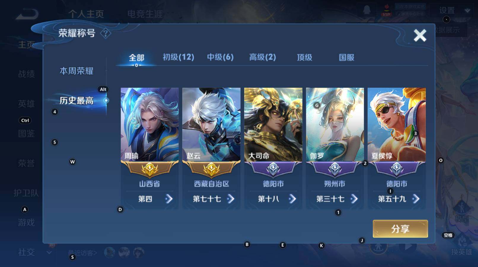 WZCMW3309268王者荣耀账号详情图12 WZCMW3309268王者荣耀账号详情图12