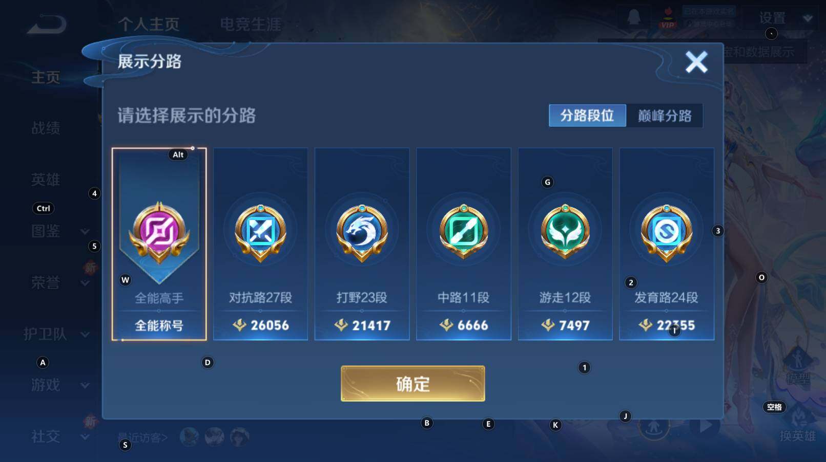 WZCMW3309268王者荣耀账号详情图13 WZCMW3309268王者荣耀账号详情图13