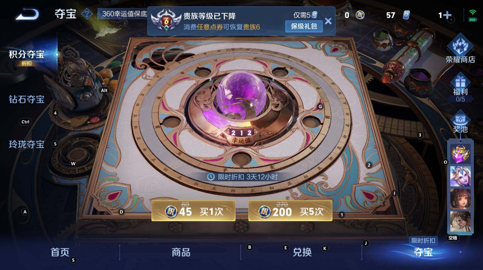 WZCMW3309273王者荣耀账号详情图8 WZCMW3309273王者荣耀账号详情图8