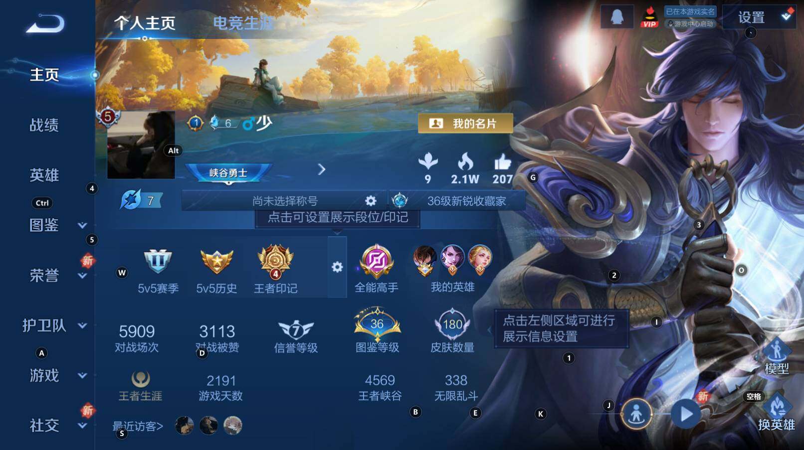 WZCMW3309273王者荣耀账号详情图9 WZCMW3309273王者荣耀账号详情图9