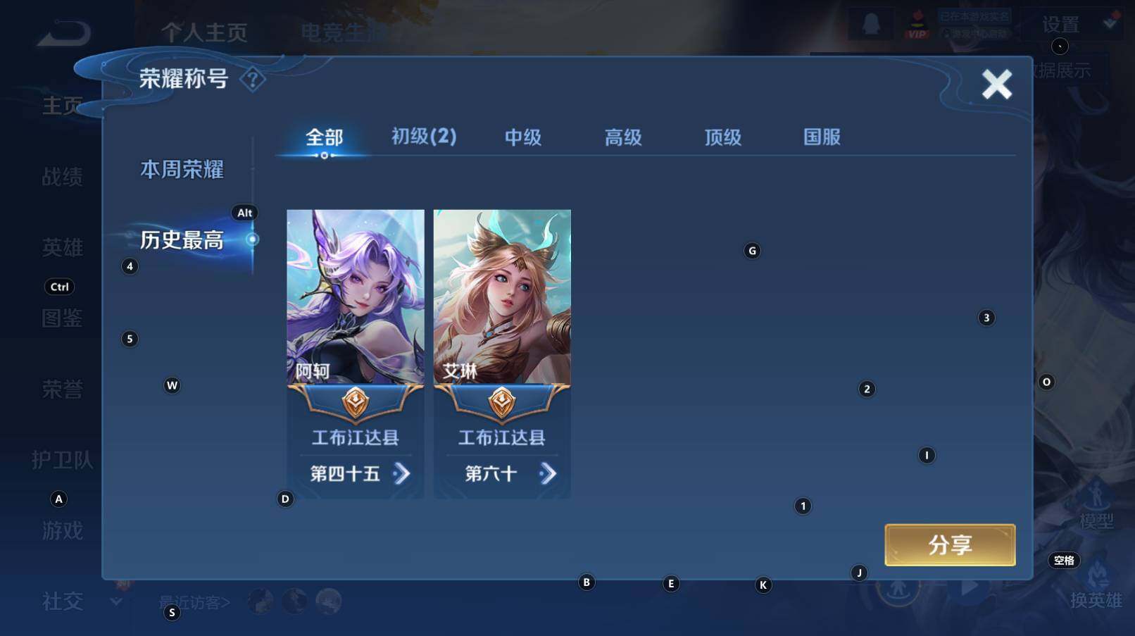 WZCMW3309273王者荣耀账号详情图10 WZCMW3309273王者荣耀账号详情图10