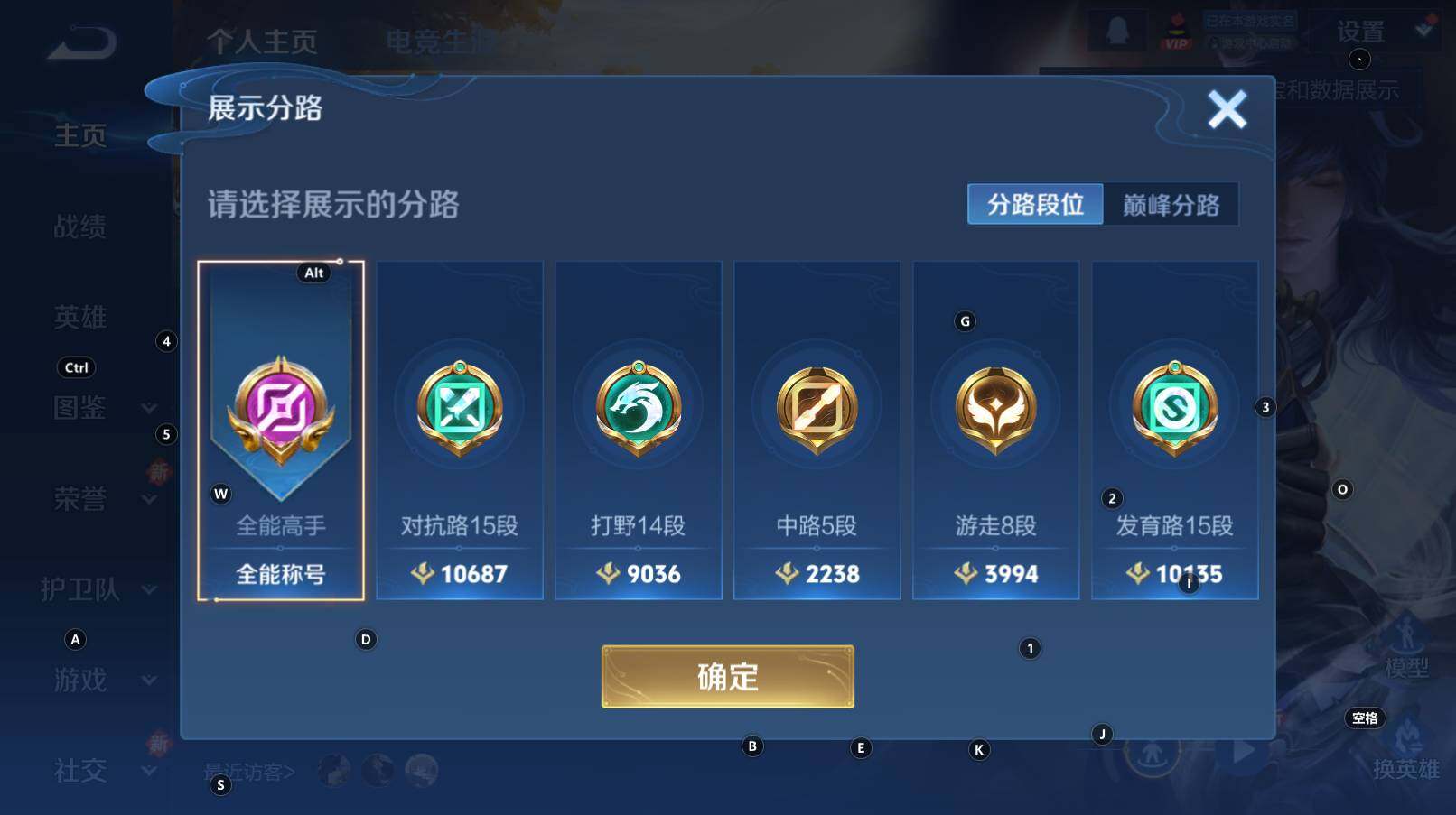 WZCMW3309273王者荣耀账号详情图11 WZCMW3309273王者荣耀账号详情图11