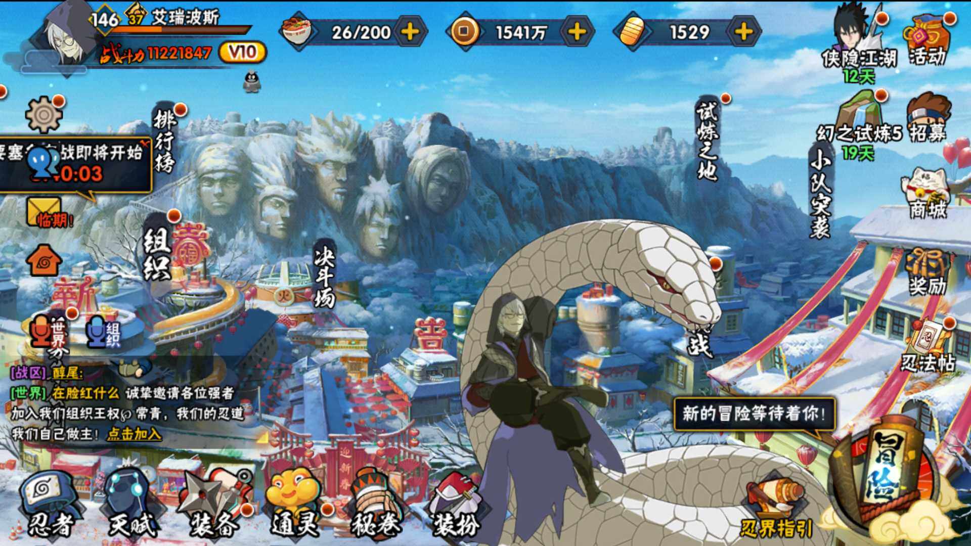 HYLFY336496火影忍者账号详情图2 HYLFY336496火影忍者账号详情图2