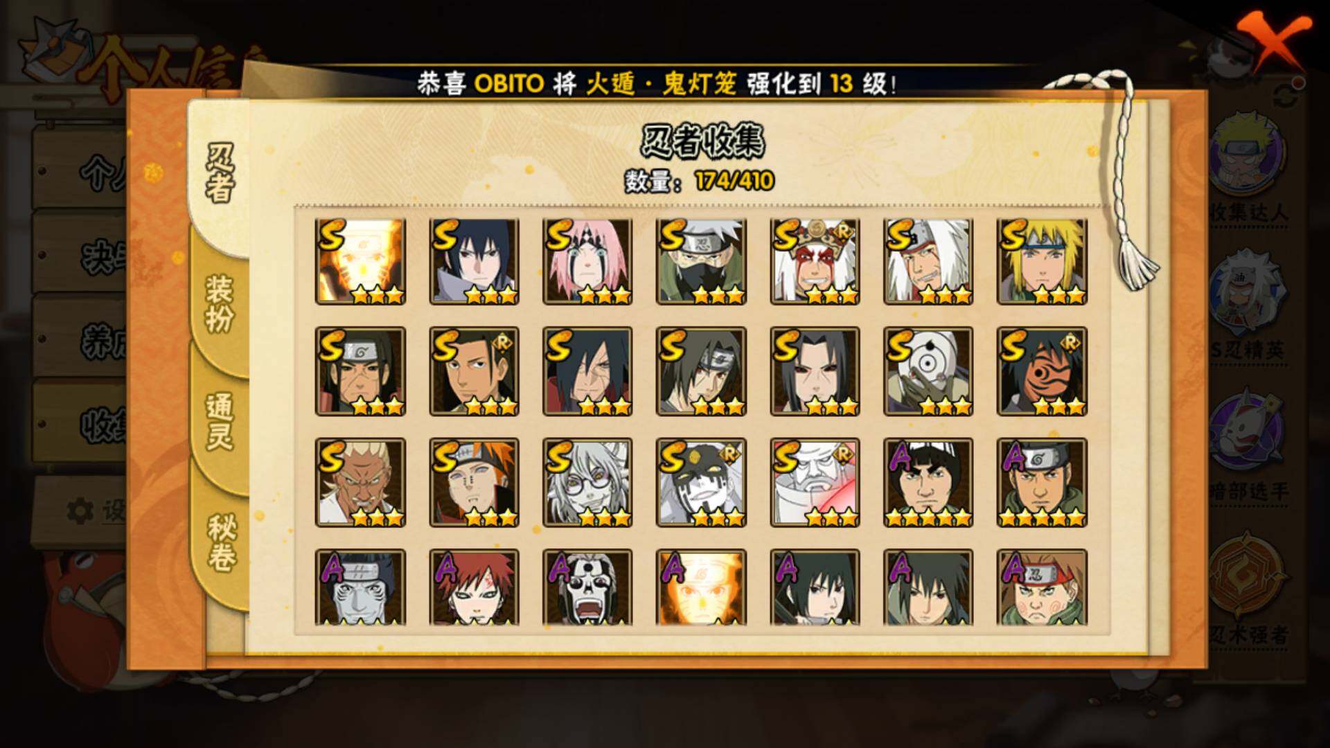 HYLFY336496火影忍者账号详情图5 HYLFY336496火影忍者账号详情图5