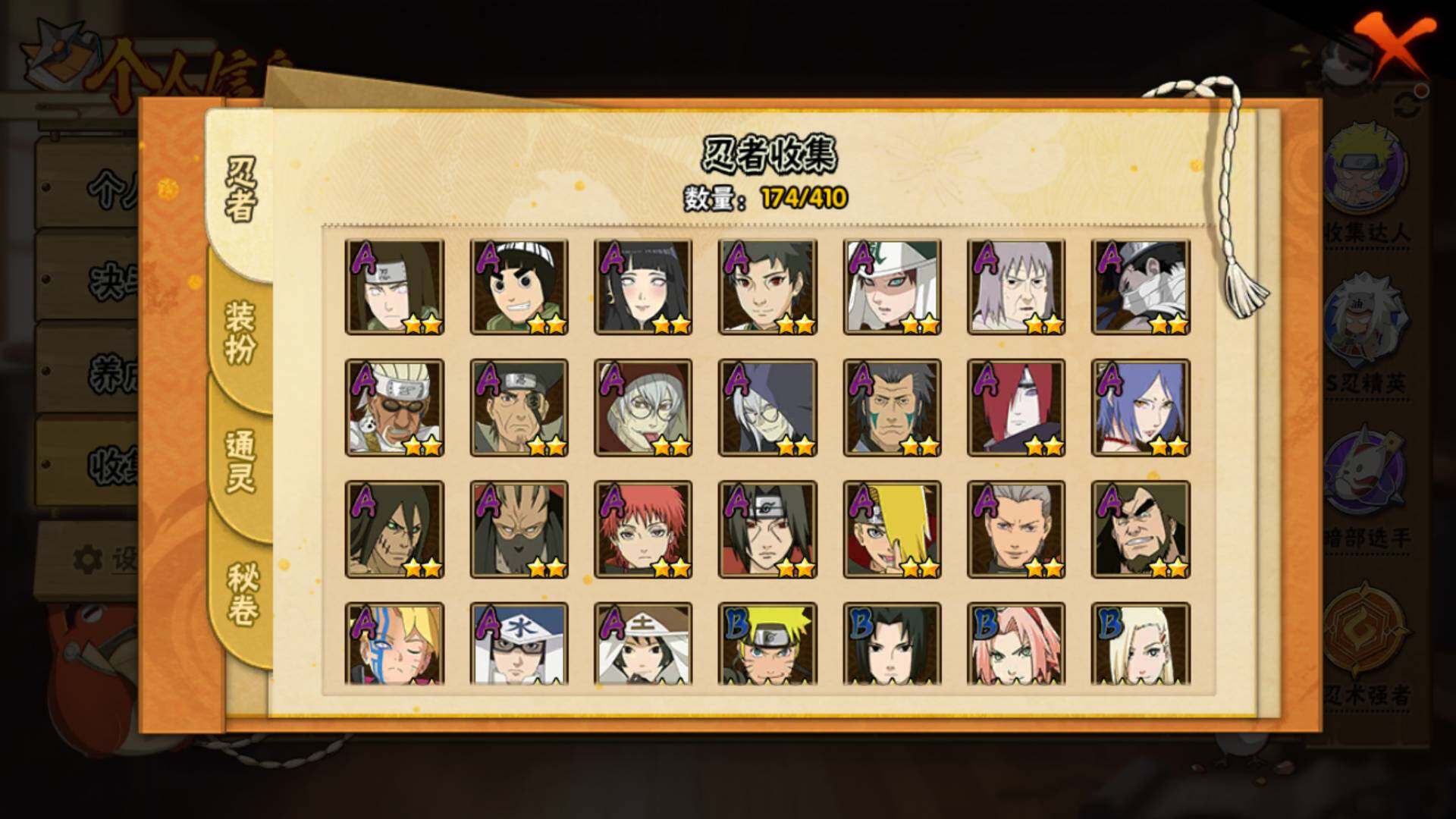 HYLFY336496火影忍者账号详情图6 HYLFY336496火影忍者账号详情图6