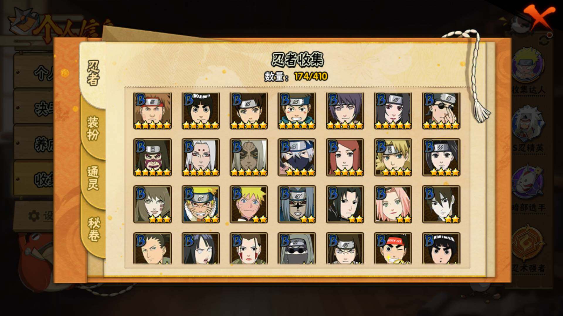 HYLFY336496火影忍者账号详情图7 HYLFY336496火影忍者账号详情图7