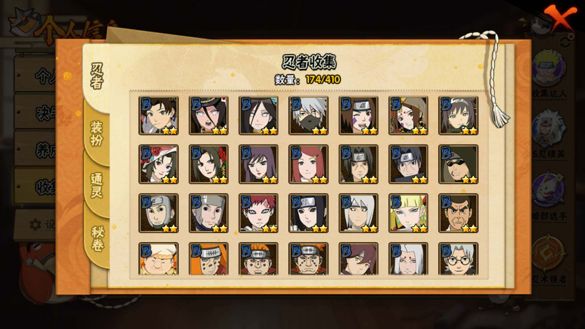 HYLFY336496火影忍者账号详情图8 HYLFY336496火影忍者账号详情图8