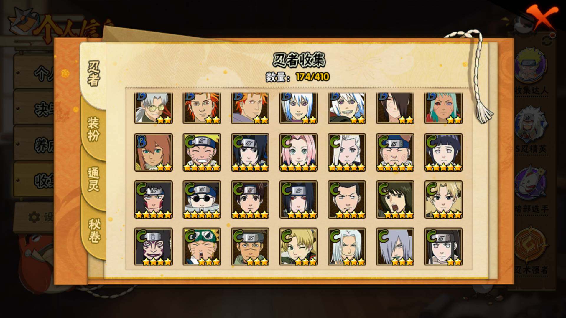 HYLFY336496火影忍者账号详情图9 HYLFY336496火影忍者账号详情图9