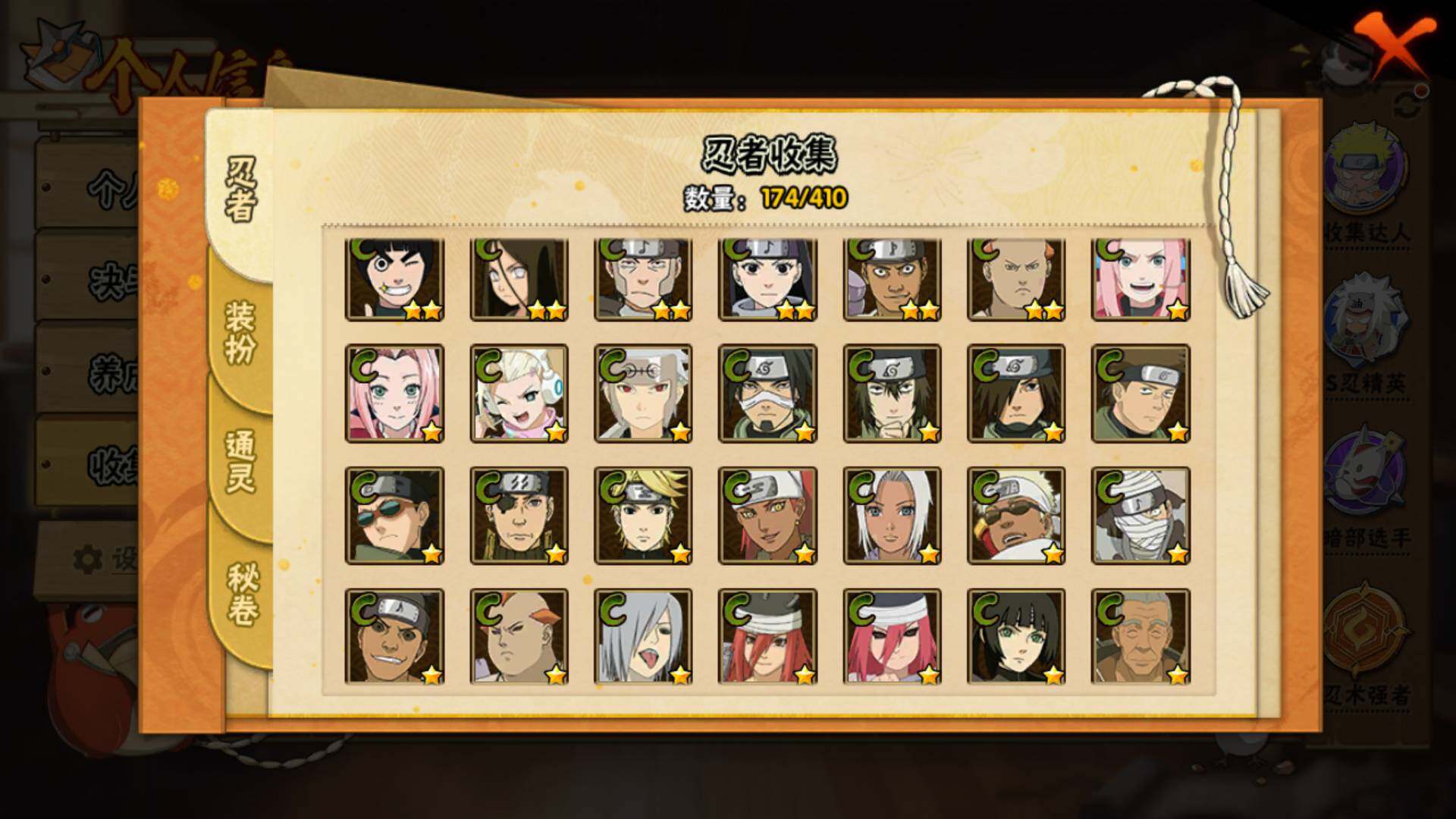 HYLFY336496火影忍者账号详情图10 HYLFY336496火影忍者账号详情图10