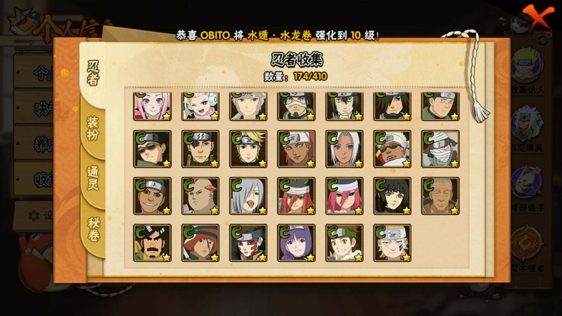 HYLFY336496火影忍者账号详情图11 HYLFY336496火影忍者账号详情图11