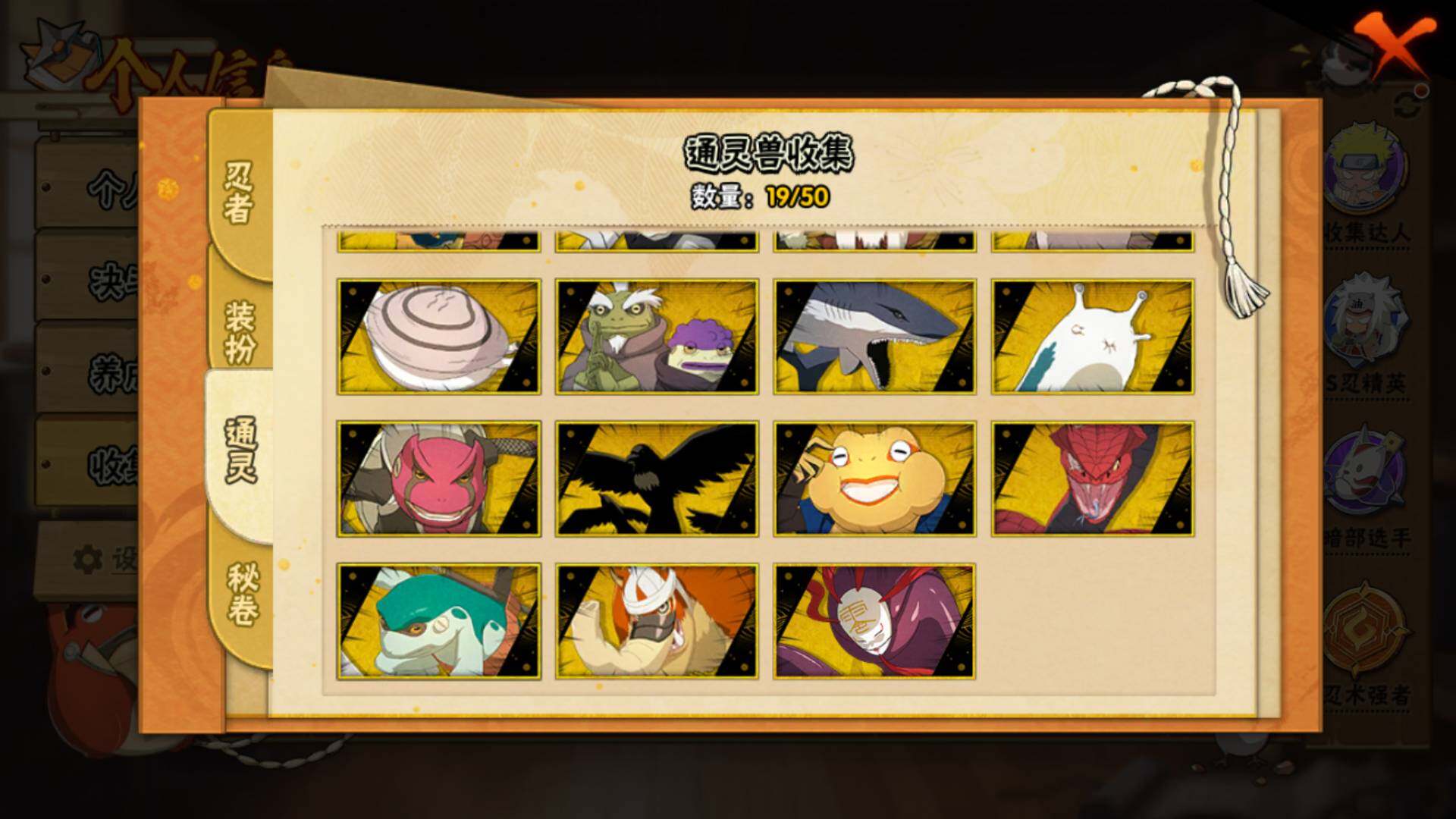 HYLFY336496火影忍者账号详情图15 HYLFY336496火影忍者账号详情图15