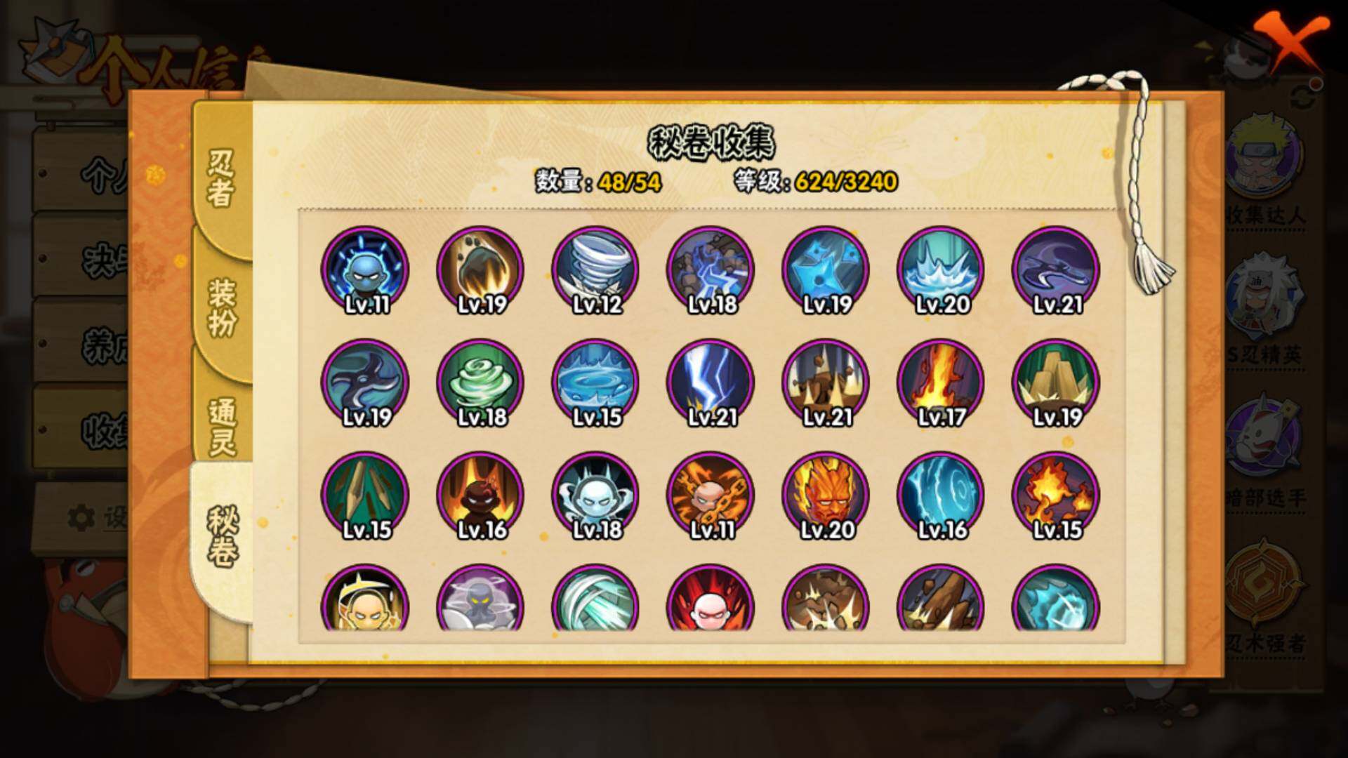 HYLFY336496火影忍者账号详情图16 HYLFY336496火影忍者账号详情图16