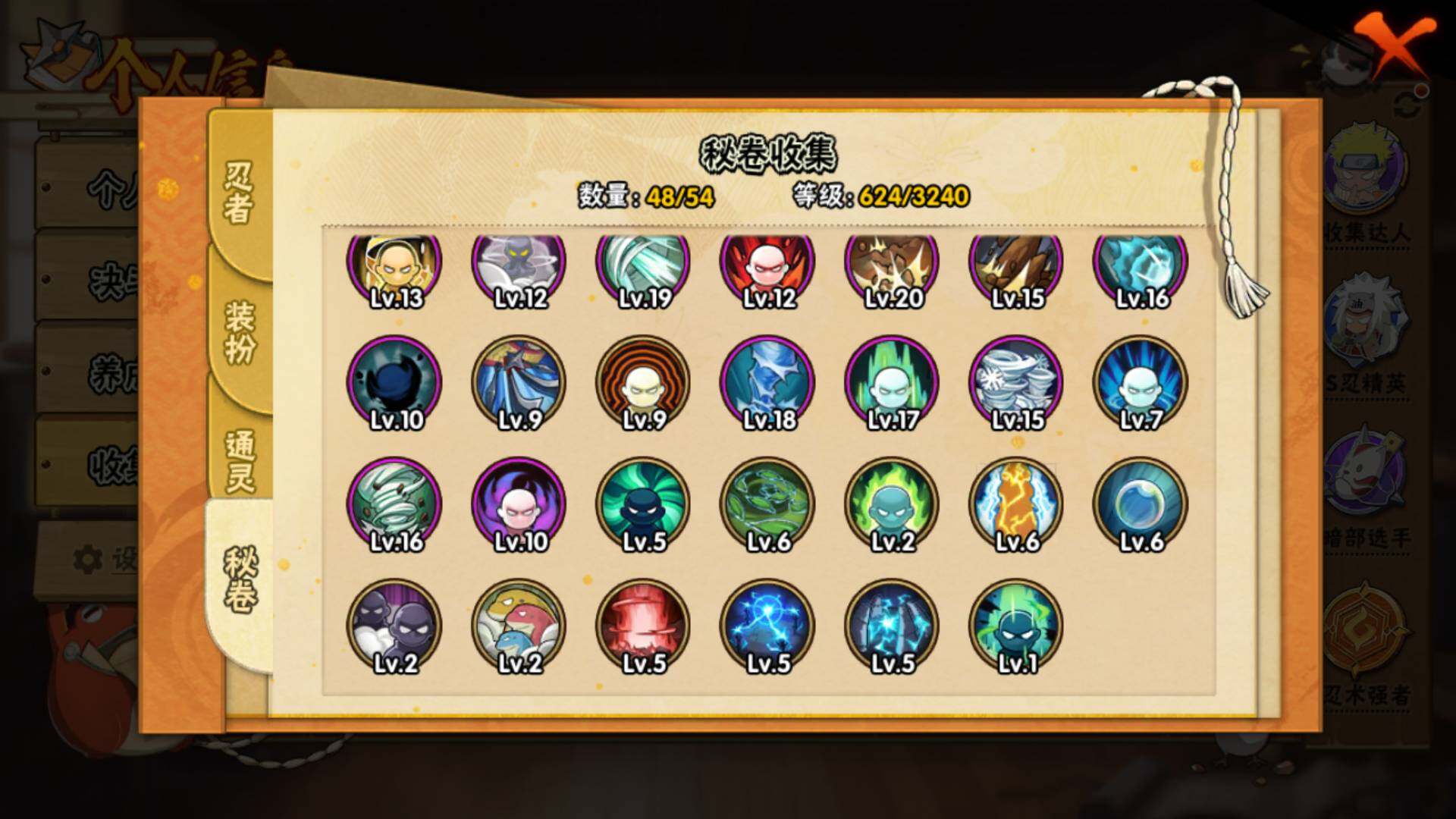 HYLFY336496火影忍者账号详情图17 HYLFY336496火影忍者账号详情图17