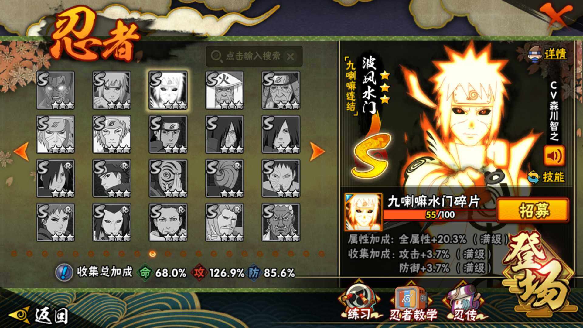 HYLFY336496火影忍者账号详情图18 HYLFY336496火影忍者账号详情图18