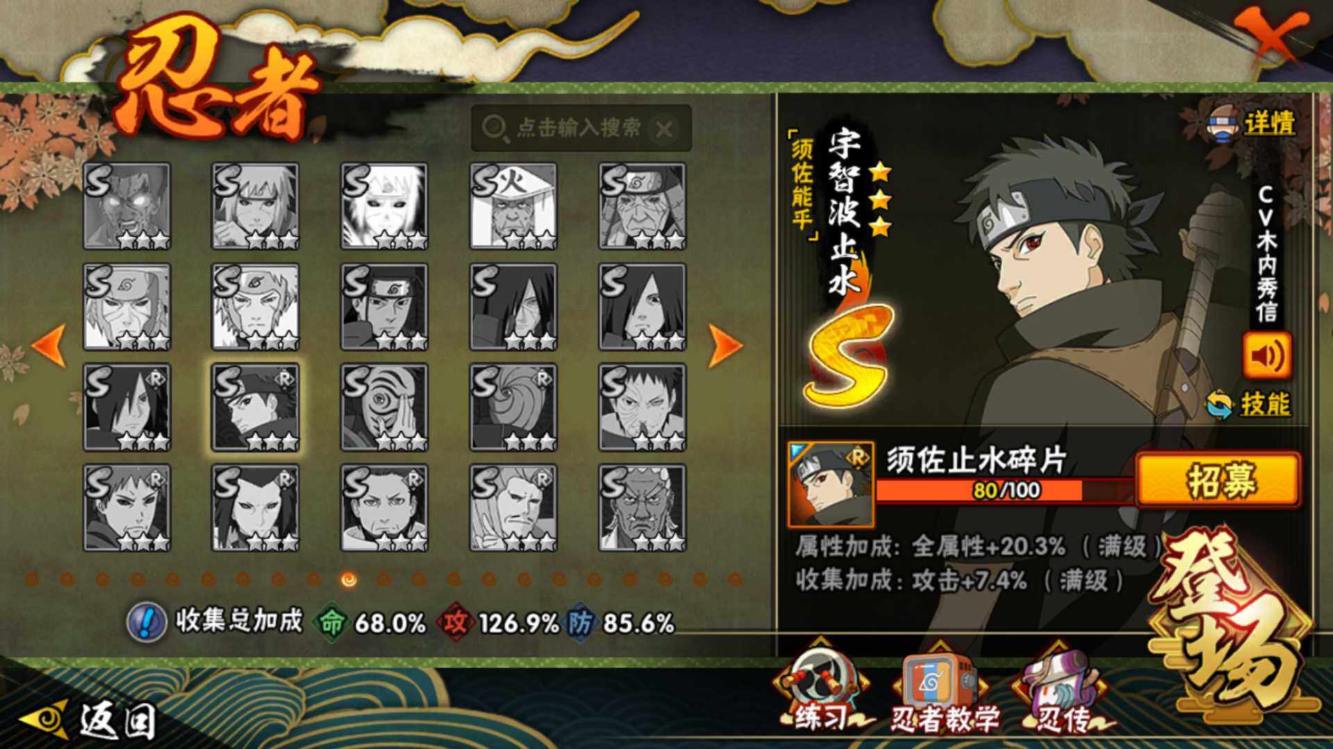 HYLFY336496火影忍者账号详情图19 HYLFY336496火影忍者账号详情图19