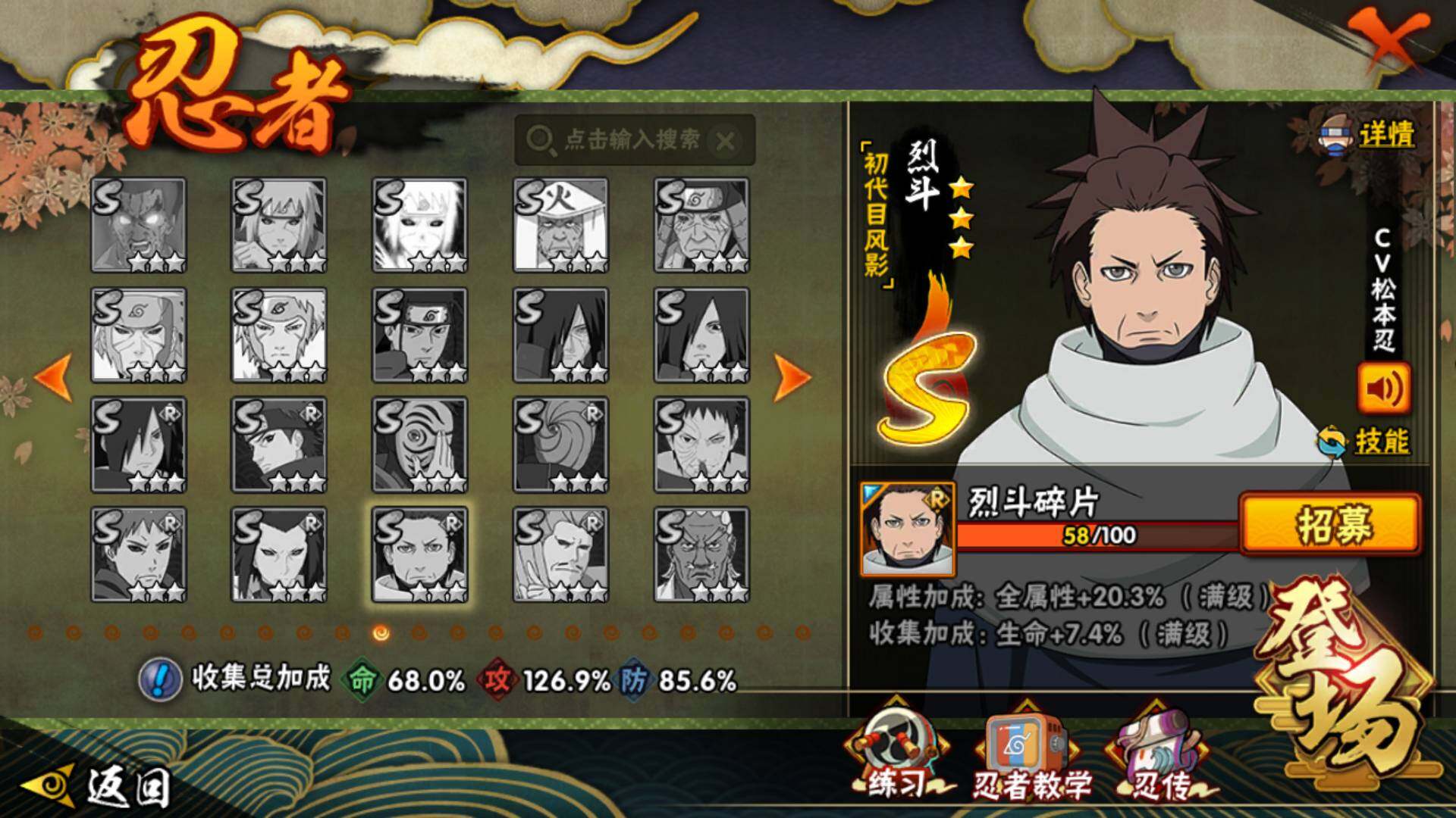 HYLFY336496火影忍者账号详情图20 HYLFY336496火影忍者账号详情图20