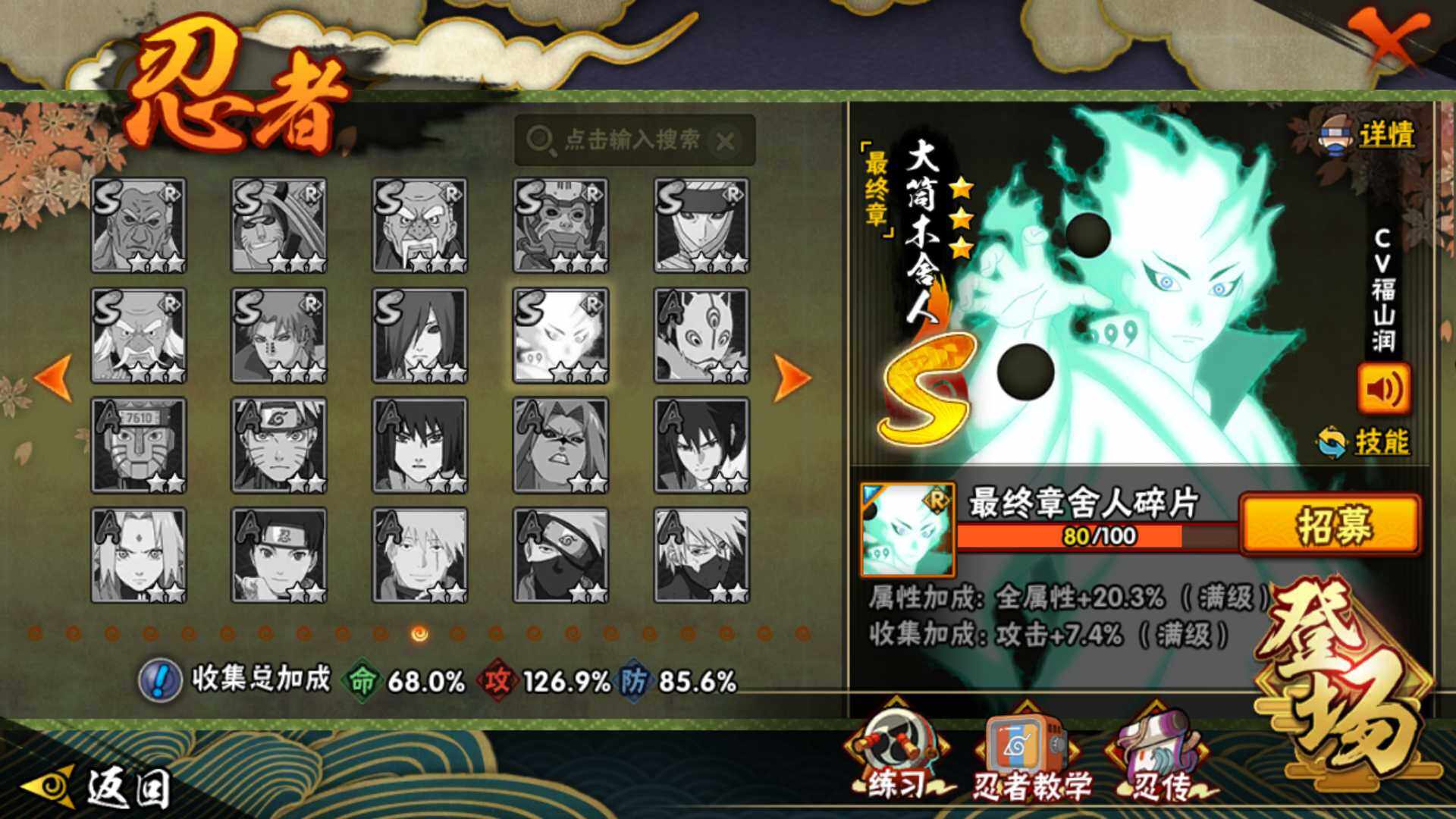 HYLFY336496火影忍者账号详情图21 HYLFY336496火影忍者账号详情图21