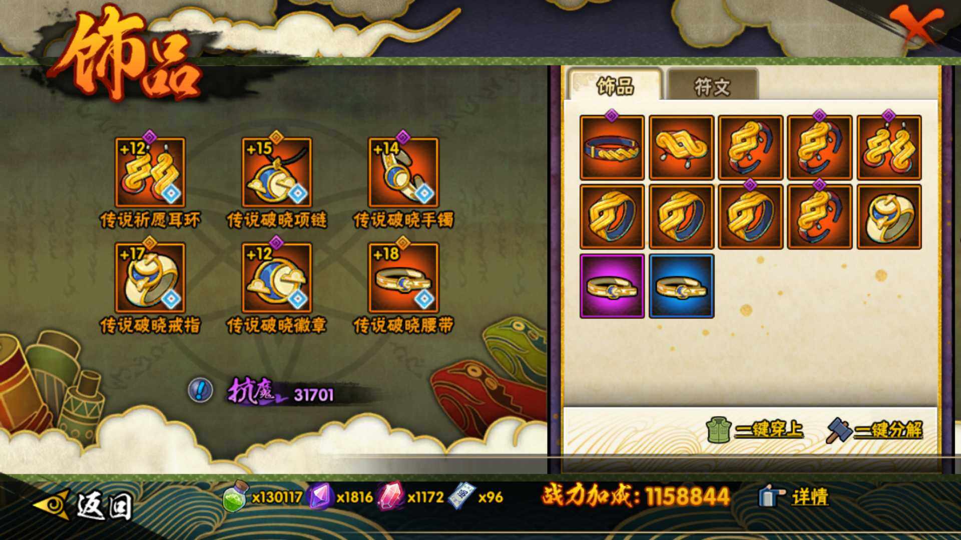 HYLFY336496火影忍者账号详情图23 HYLFY336496火影忍者账号详情图23