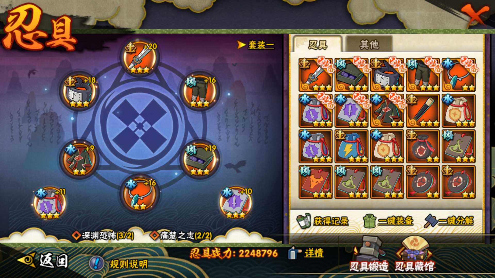 HYLFY336496火影忍者账号详情图24 HYLFY336496火影忍者账号详情图24