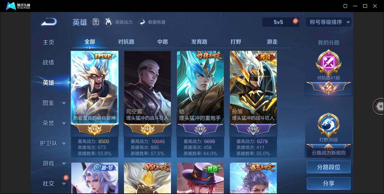 WZLE3309316王者荣耀账号详情图4 WZLE3309316王者荣耀账号详情图4