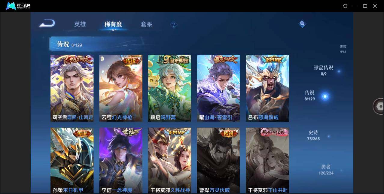 WZLE3309316王者荣耀账号详情图7 WZLE3309316王者荣耀账号详情图7