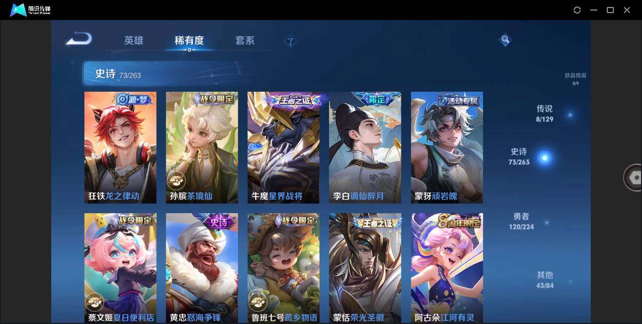 WZLE3309316王者荣耀账号详情图8 WZLE3309316王者荣耀账号详情图8