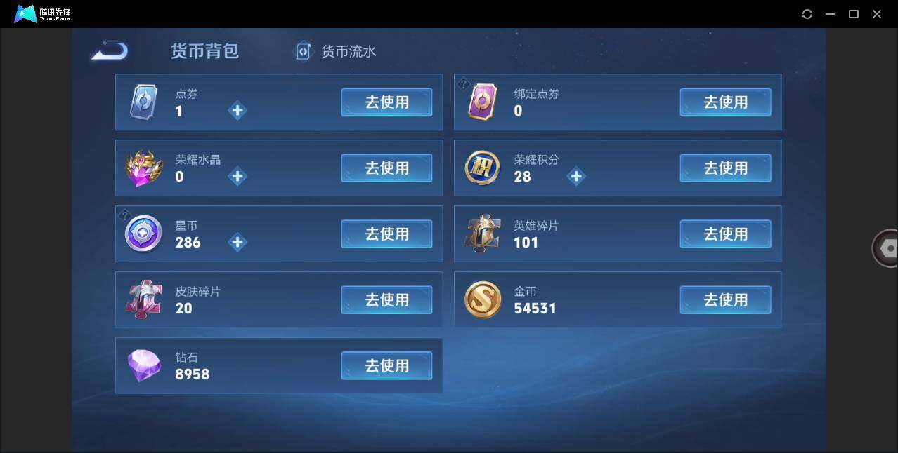 WZLE3309316王者荣耀账号详情图10 WZLE3309316王者荣耀账号详情图10