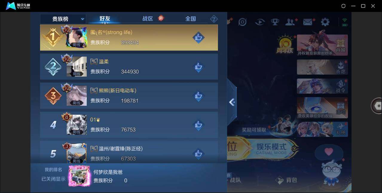 WZLE3309316王者荣耀账号详情图11 WZLE3309316王者荣耀账号详情图11