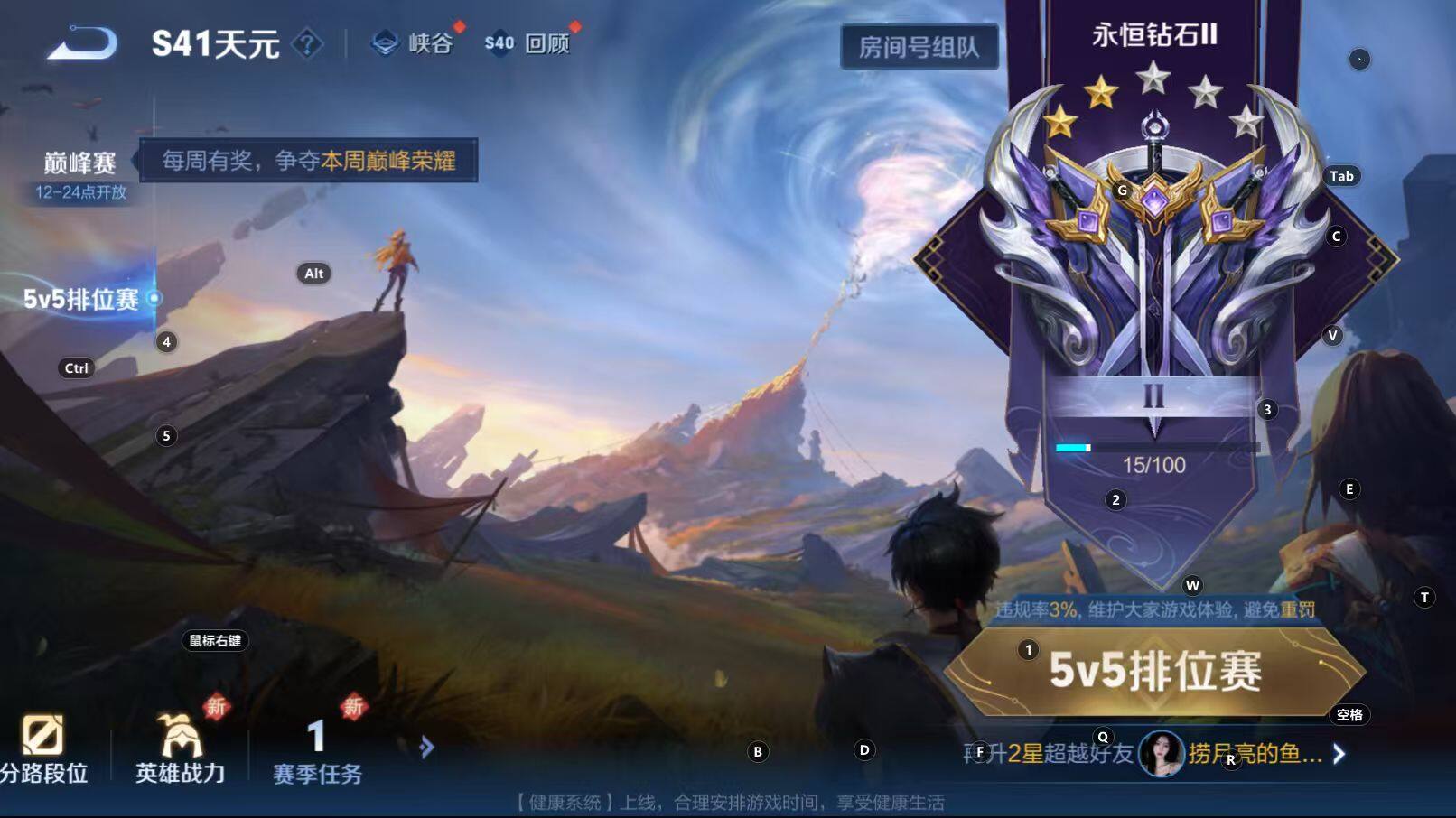 WZCMW3310120王者荣耀账号详情图5