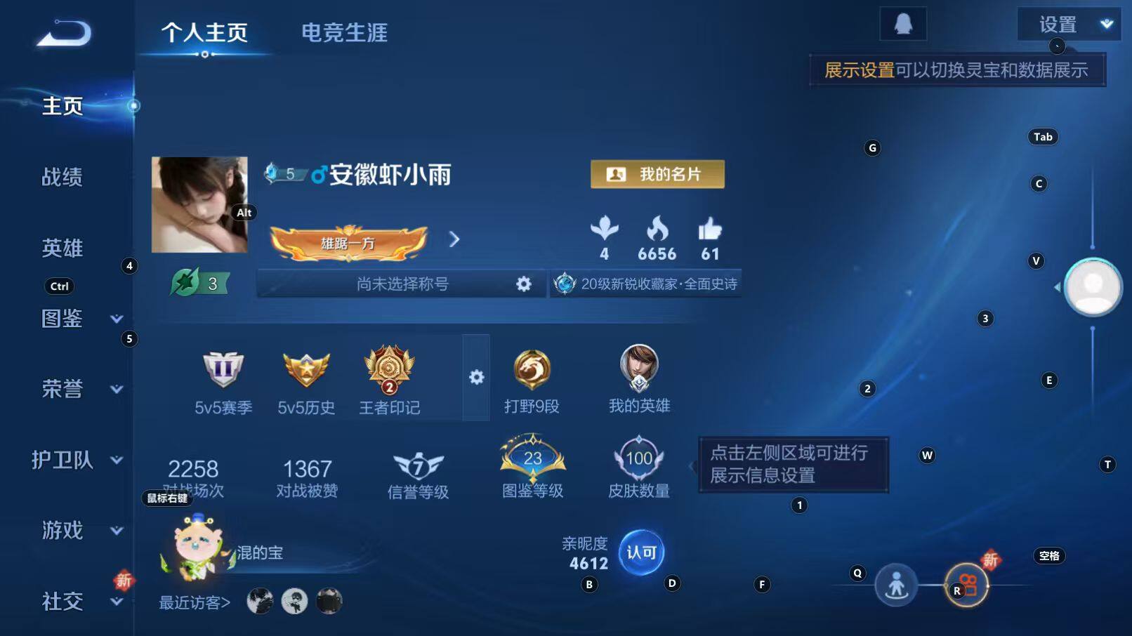 WZCMW3310120王者荣耀账号详情图6