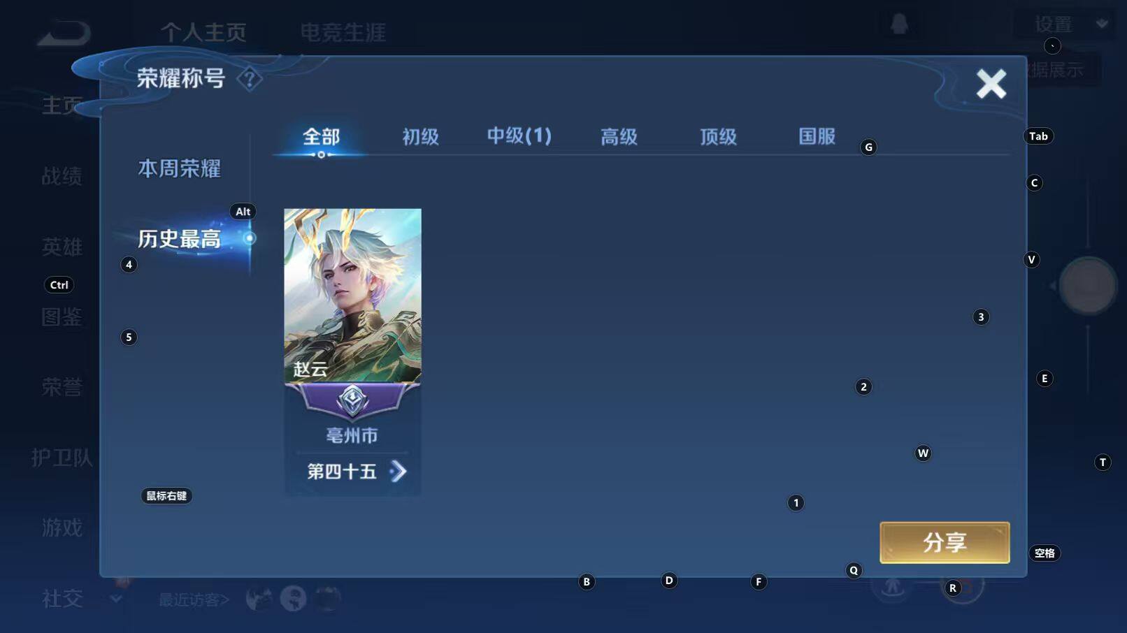 WZCMW3310120王者荣耀账号详情图7