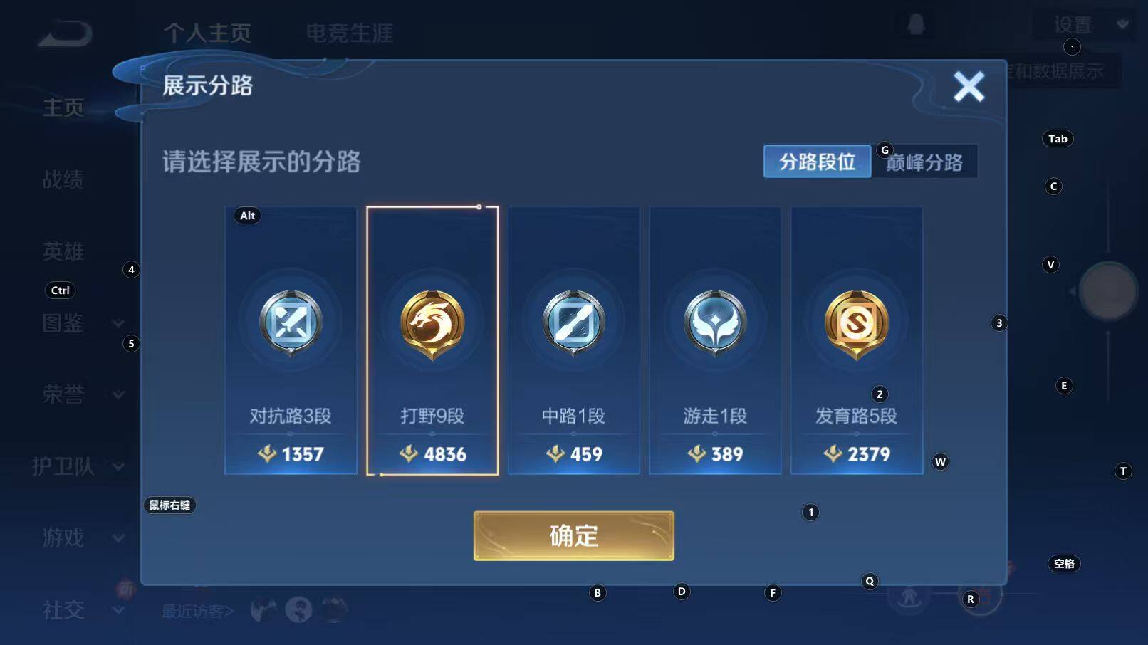 WZCMW3310120王者荣耀账号详情图8