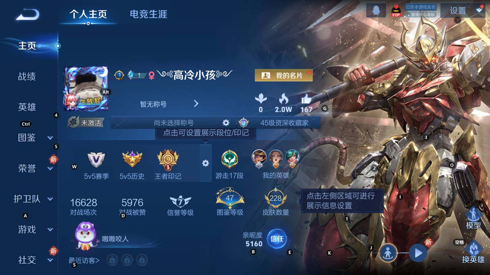 WZCMW3310124王者荣耀账号详情图10 WZCMW3310124王者荣耀账号详情图10