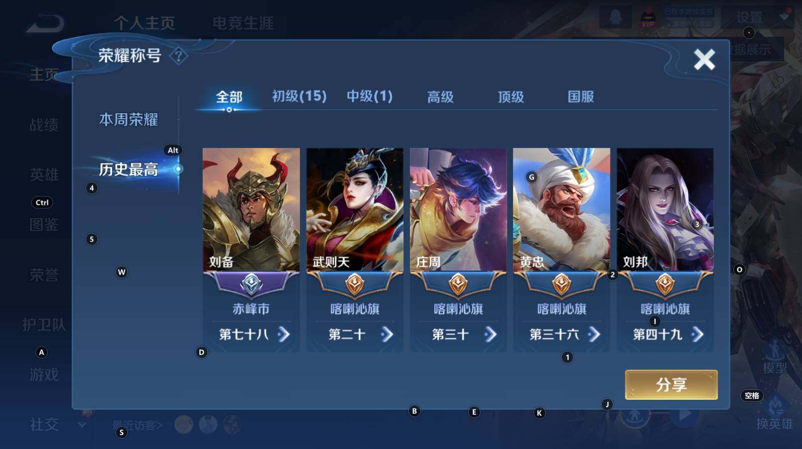 WZCMW3310124王者荣耀账号详情图11 WZCMW3310124王者荣耀账号详情图11