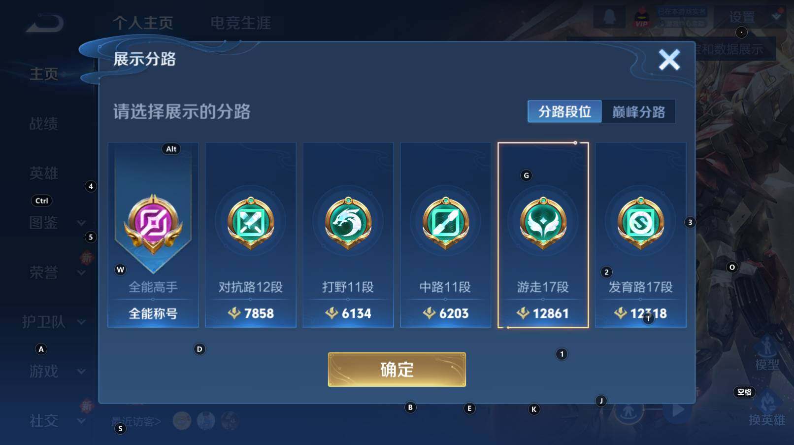 WZCMW3310124王者荣耀账号详情图12 WZCMW3310124王者荣耀账号详情图12