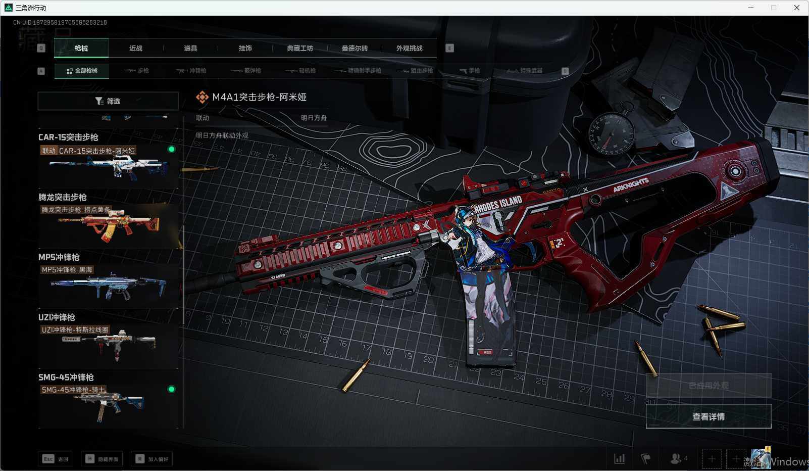 SJZCMW338634三角洲行动账号详情图10