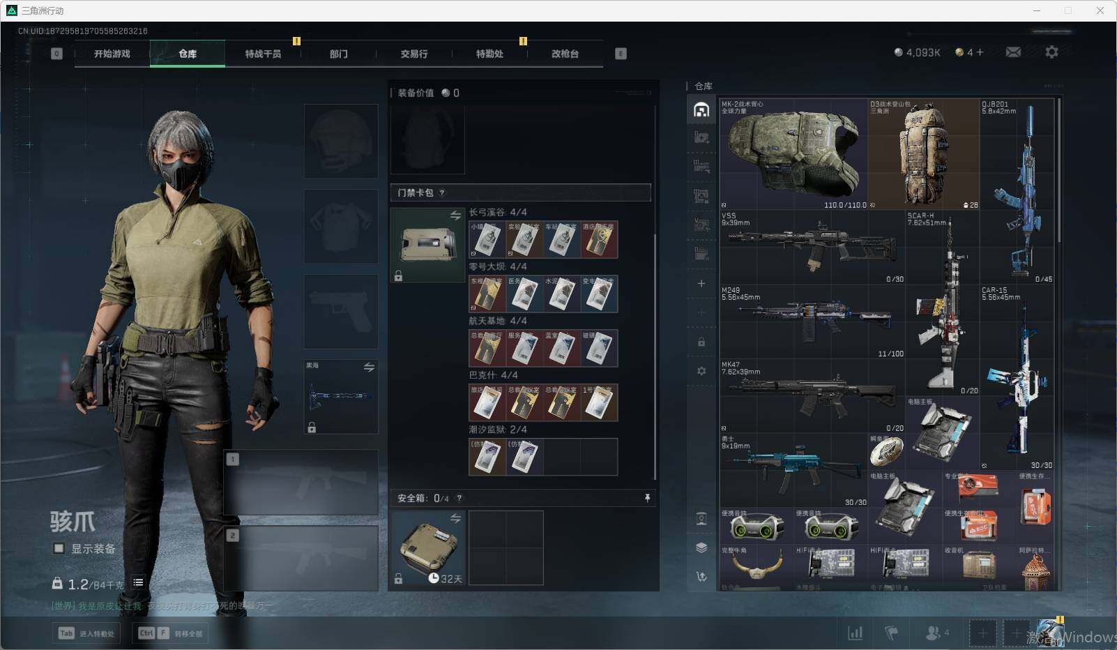 SJZCMW338634三角洲行动账号详情图12