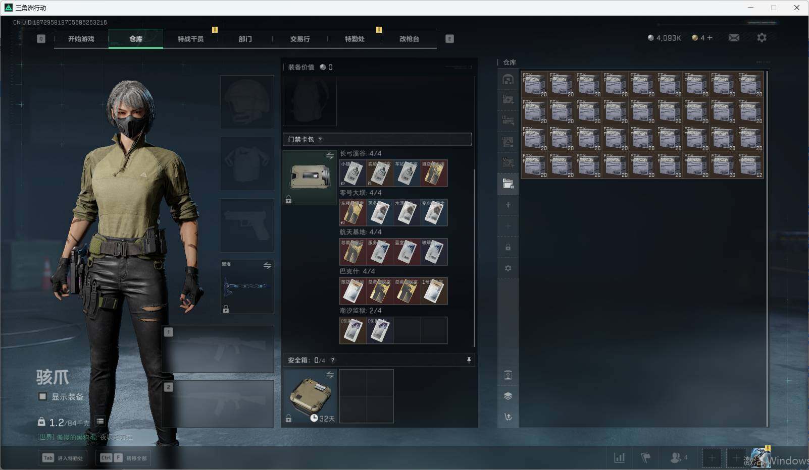 SJZCMW338634三角洲行动账号详情图13