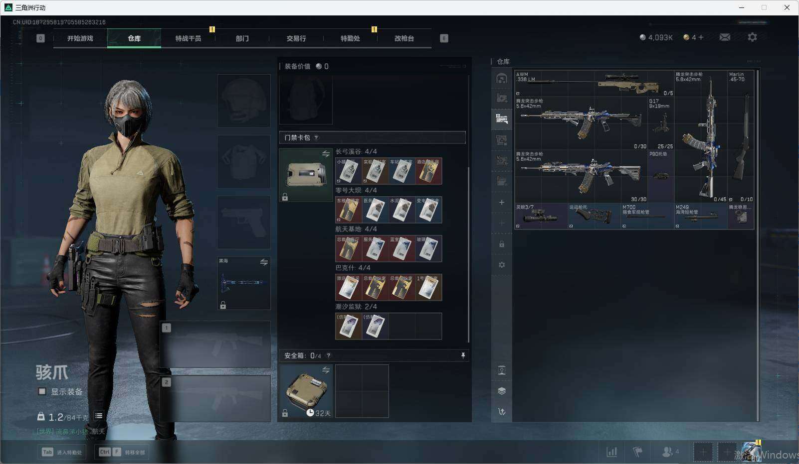 SJZCMW338634三角洲行动账号详情图14