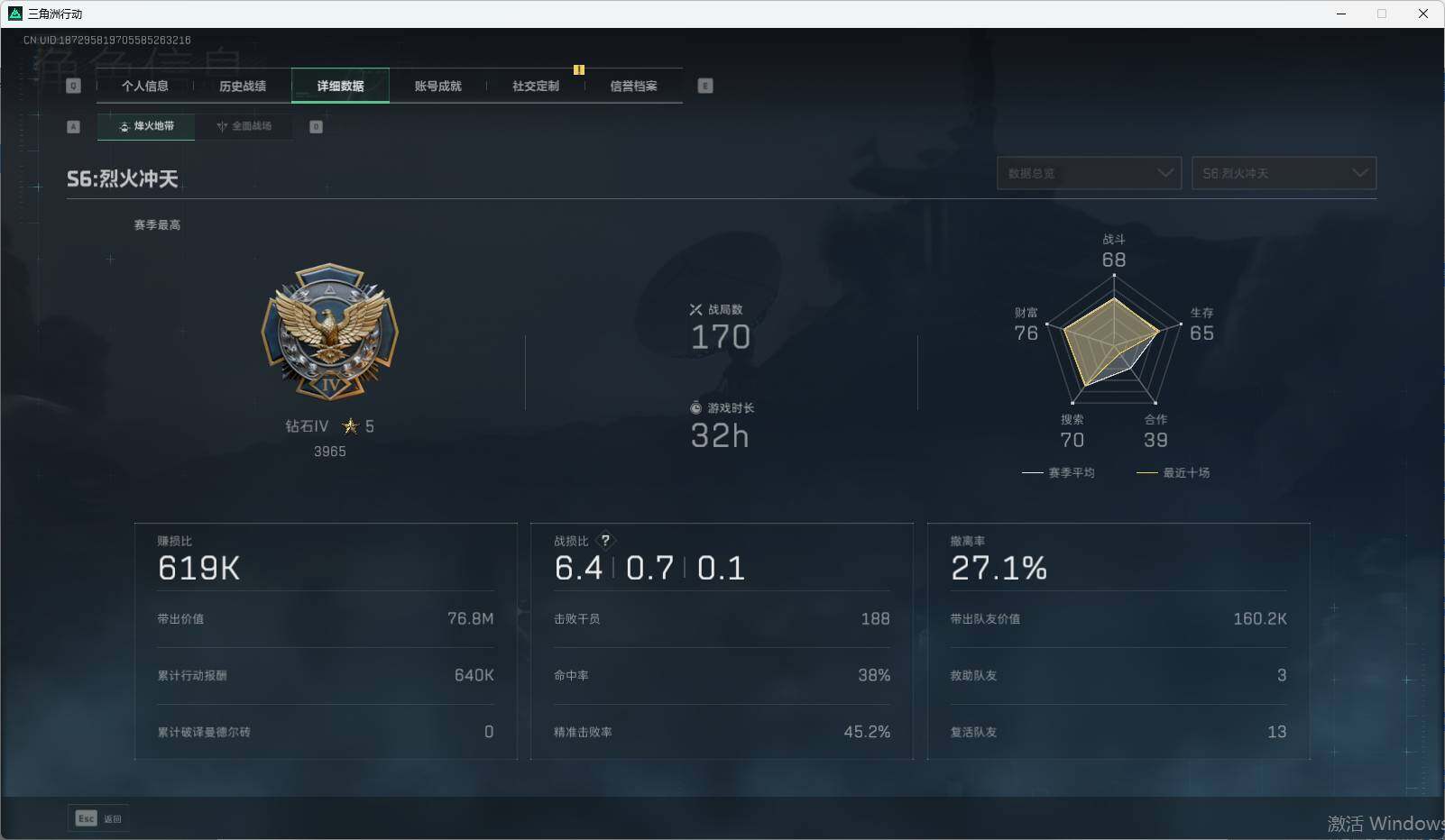 SJZCMW338634三角洲行动账号详情图17