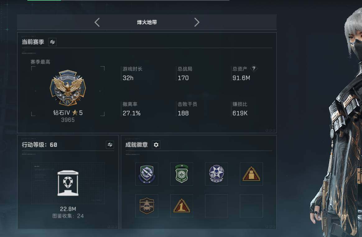 SJZCMW338634三角洲行动账号详情图3