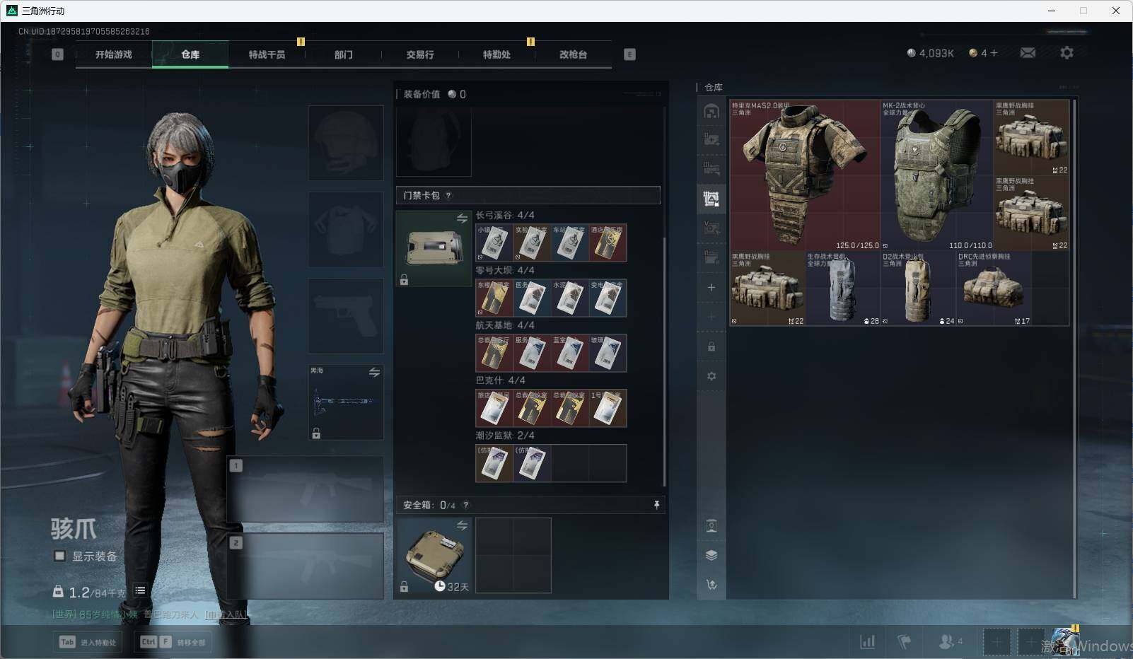 SJZCMW338634三角洲行动账号详情图15