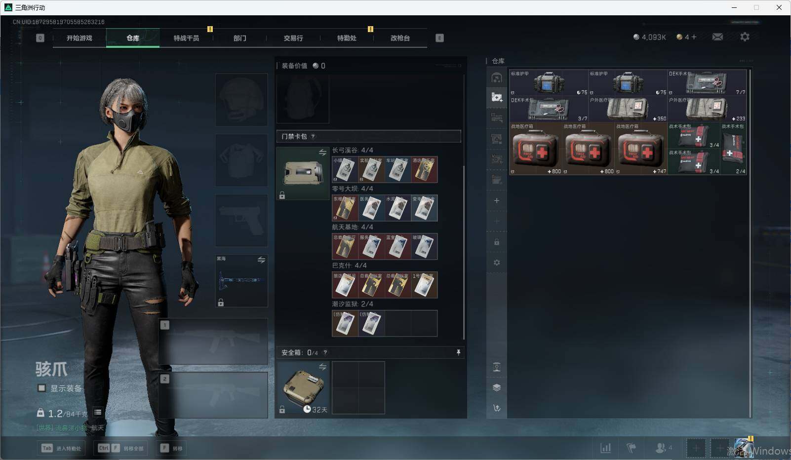 SJZCMW338634三角洲行动账号详情图16