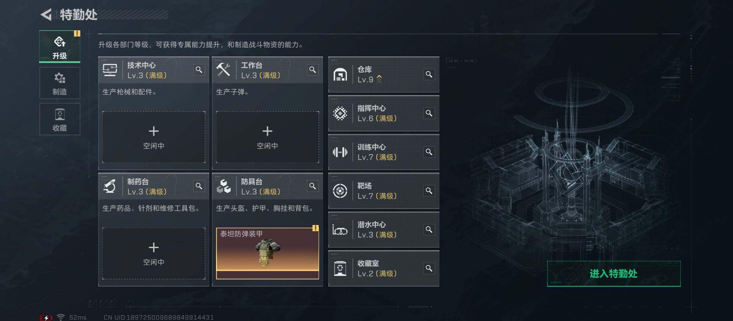 SJZCMW431148三角洲行动账号详情图4 SJZCMW431148三角洲行动账号详情图4